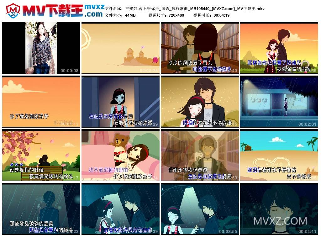 王建芳-舍不得你走_国语_流行歌曲_MB105440